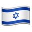 🇮🇱